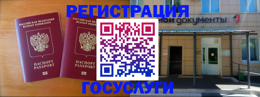 временная регистрация в Саратовской области