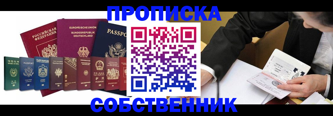 прописка поиск в Саратовской области