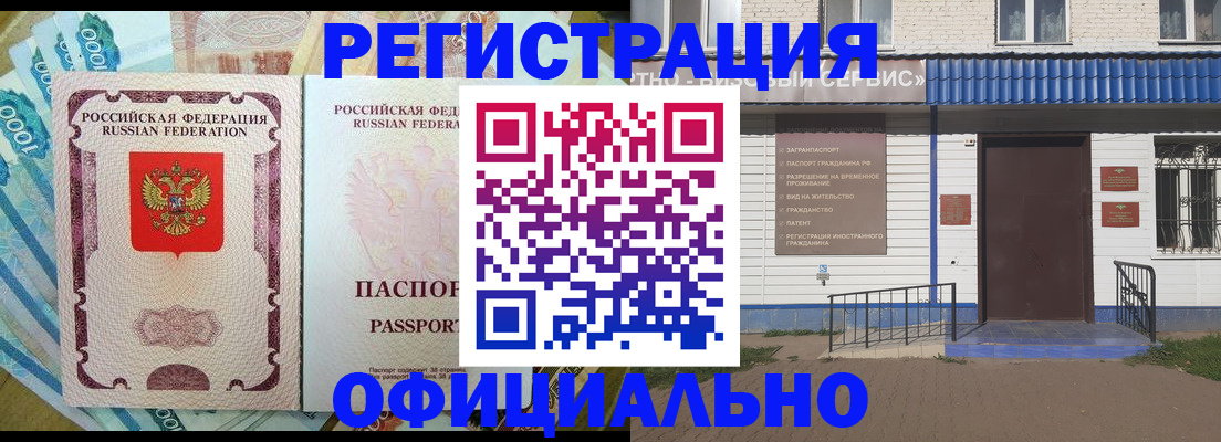 временная регистрация гарантия в Саратовской области